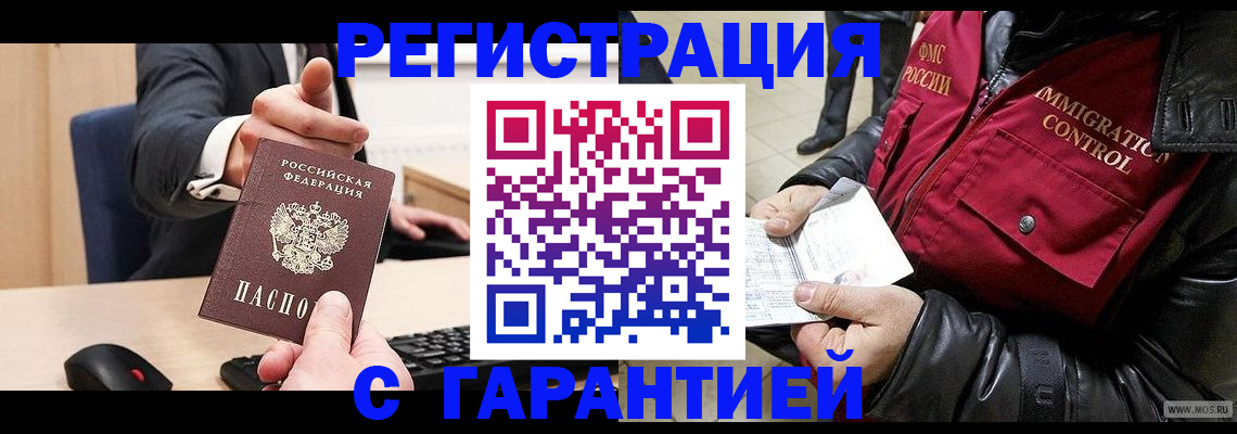 временная регистрация недорого в Нижнем Новгороде