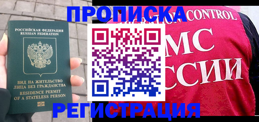 временная регистрация поиск в Нижнем Новгороде