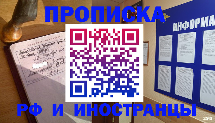 прописка гарантия в Нижнем Новгороде