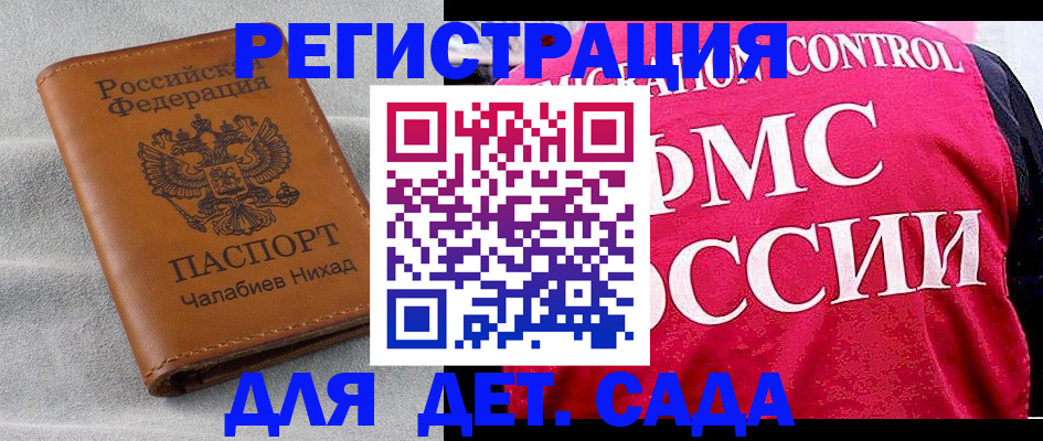 временная регистрация в Нижнем Новгороде