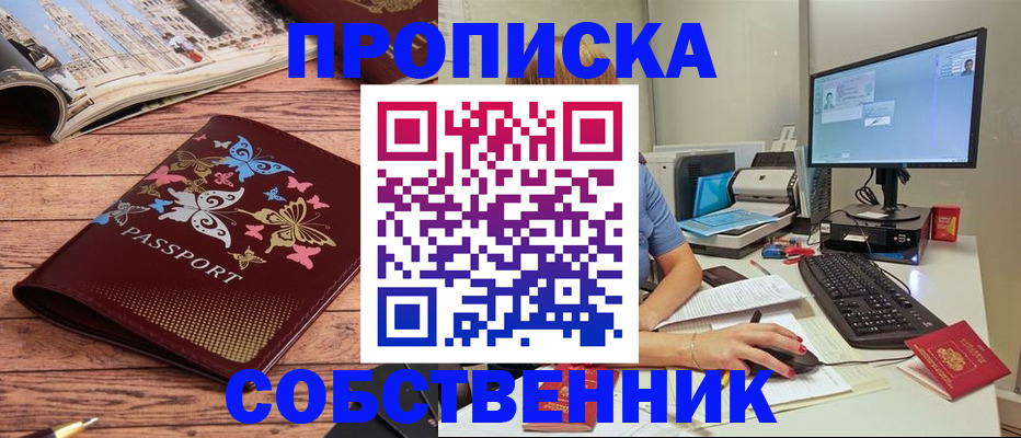 временная регистрация надежно в Нижнем Новгороде